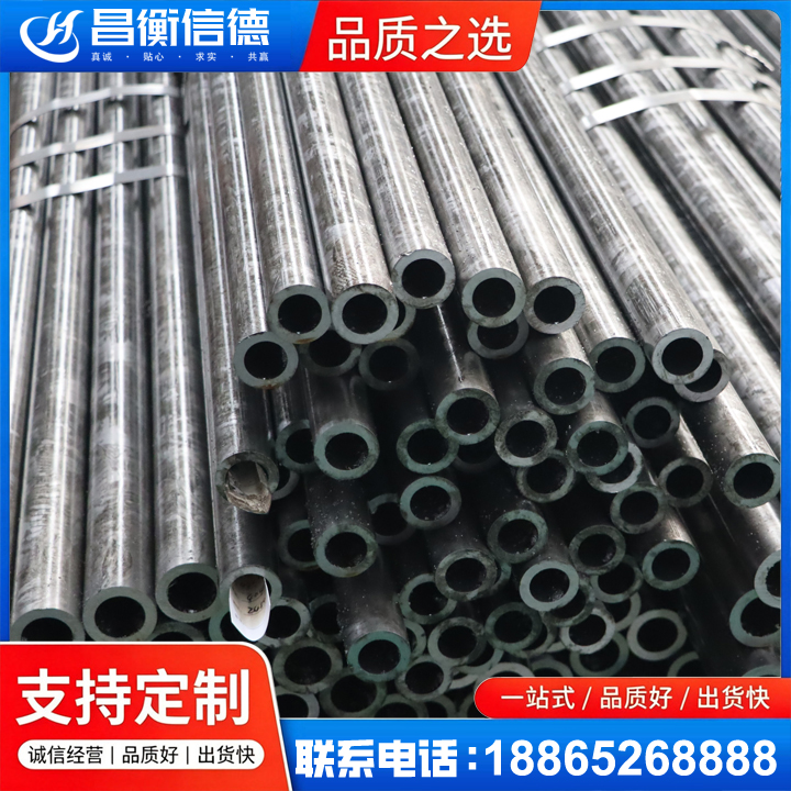 两当45#精密钢管